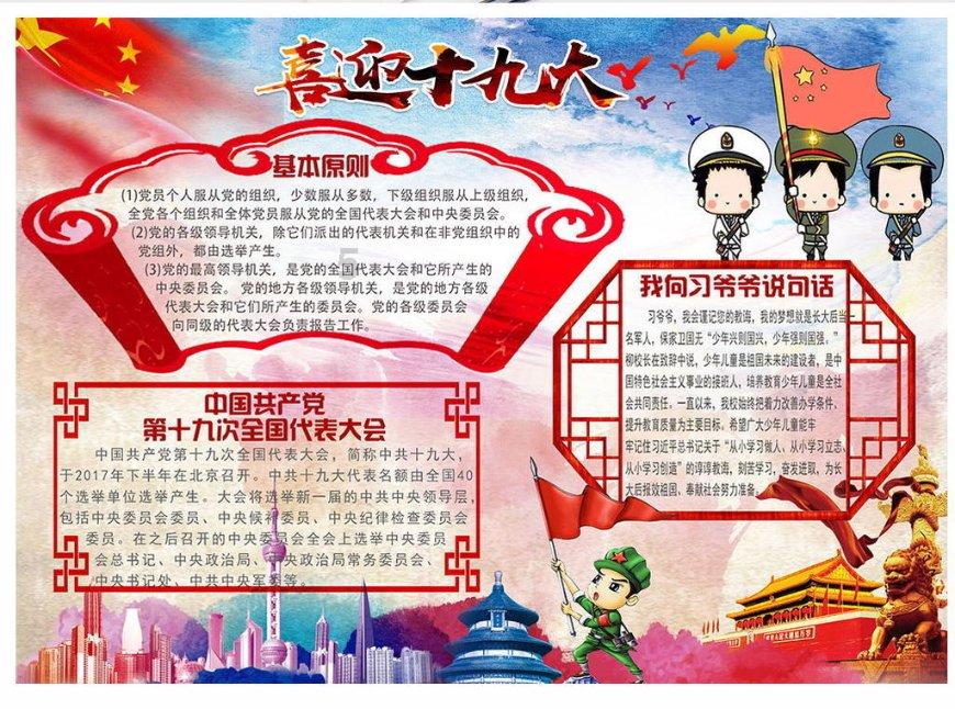 动物帮帮忙保卫家园
