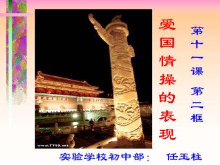 梦想的后院
